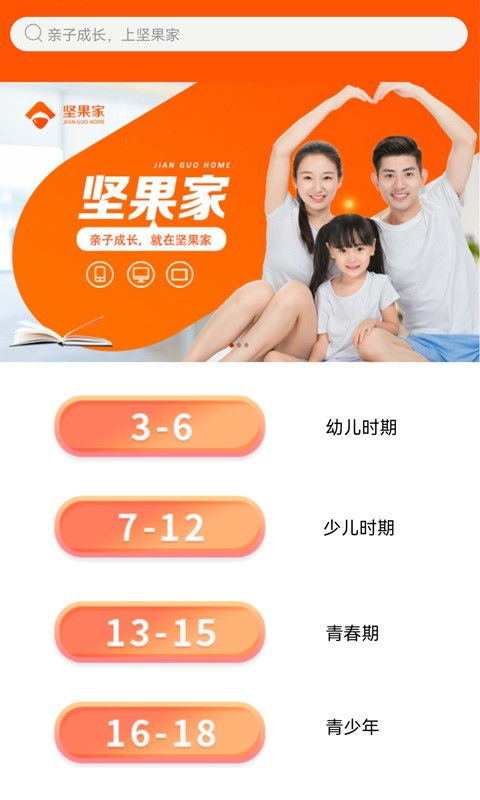 堅(jiān)果家App官方版下載指南 v1.0版本在游俠下載站的便捷獲取