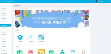 智慧校園產(chǎn)品市場分析與發(fā)展策略信息咨詢報(bào)告