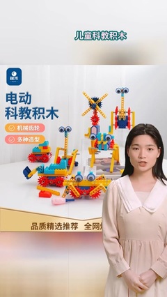 最新精選科教玩具推薦 STEAM啟智啟趣，玩轉未來技能